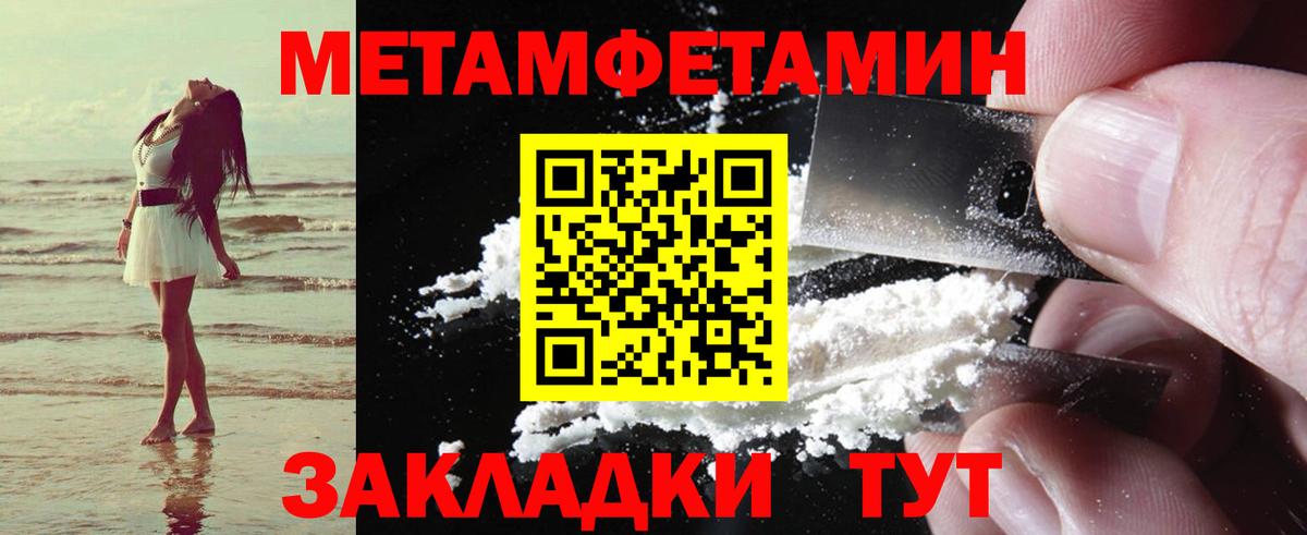 Amphetamine Розовый  Вход с VPN  АМФ  Удомля 