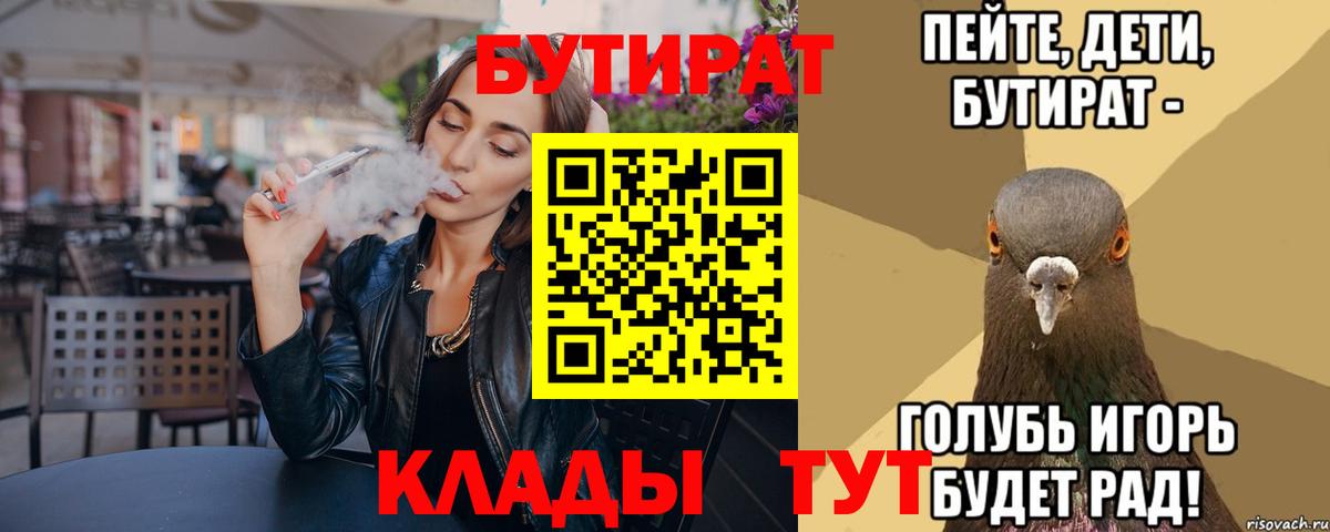 Бутират GHB Удомля