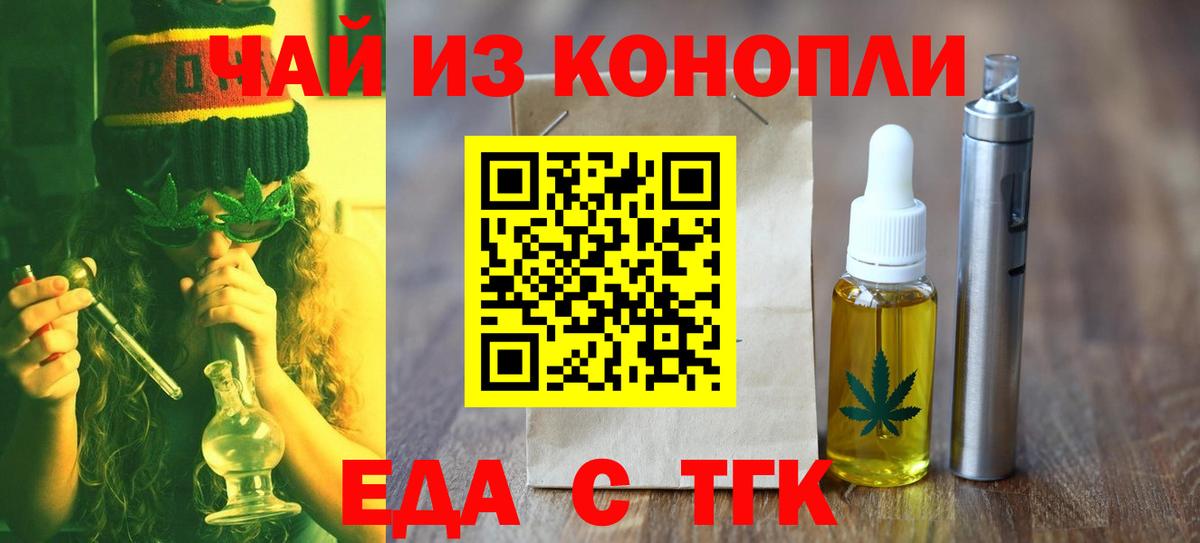 Удомля  Canna-Cookies марихуана  Вход с VPN 