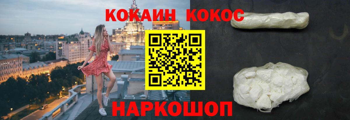 Cocaine Перу Удомля