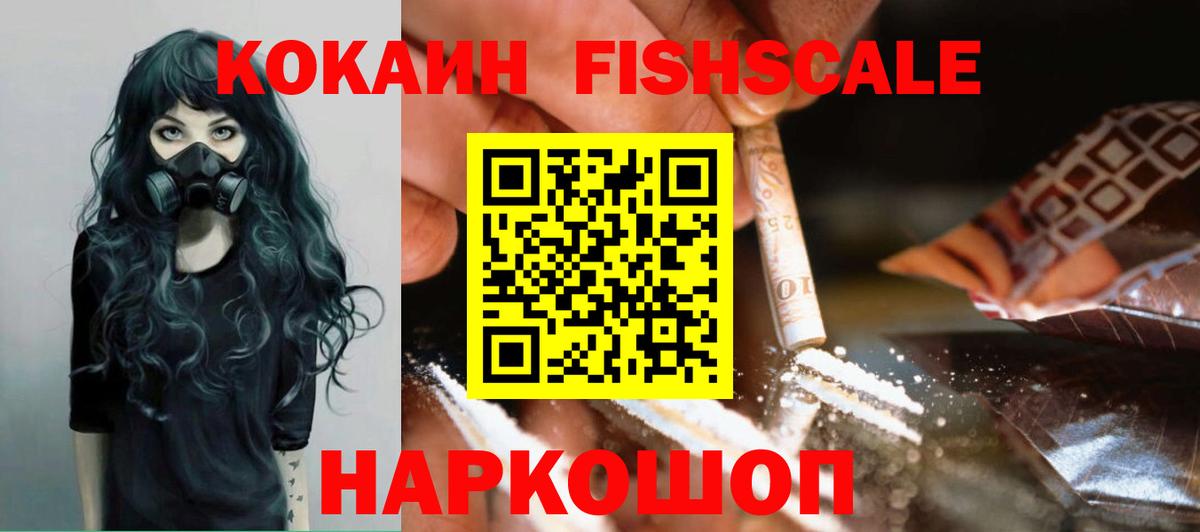 COCAIN  Cocaine 99%  Удомля  Вход с VPN  КОКАИН 97% 