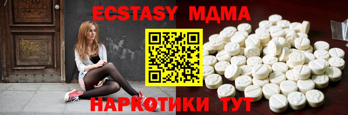 Удомля  Ecstasy круглые  ЭКСТАЗИ  ЭКСТАЗИ таблы  Вход с VPN 