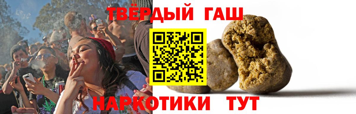 Гашиш гашик  ГАШИШ  Удомля  ГАШИШ ice o lator  Вход с VPN 