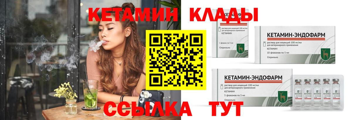 КЕТАМИН ketamine  Кетамин ketamine  Удомля  Вход с VPN 