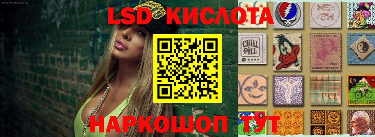 ЛСД экстази кислота  LSD-25 экстази  Удомля  Вход с VPN 
