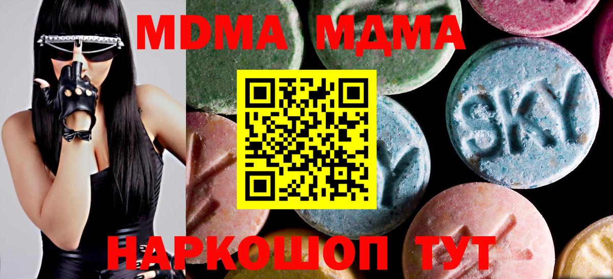 MDMA crystal  MDMA crystal  Удомля  MDMA  Вход с VPN 