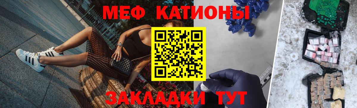 Меф кристаллы Удомля
