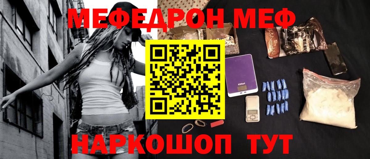 что такое наркотик  Вход с VPN  blacksprut ссылки  Удомля  МЕФ мяу мяу  МЯУ-МЯУ  МЕФ кристаллы 