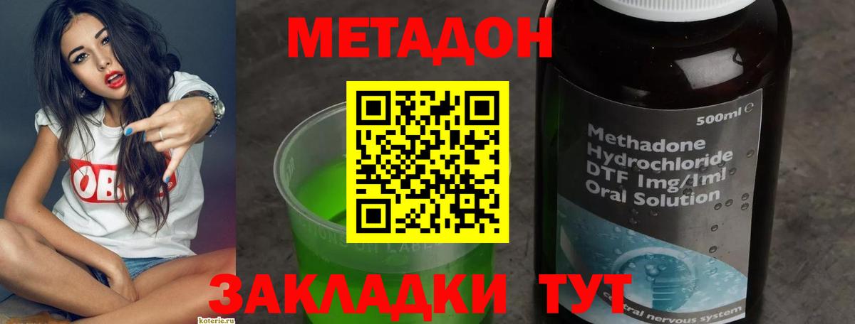 Удомля  МЕТАДОН белоснежный  Метадон мёд  Вход с VPN 