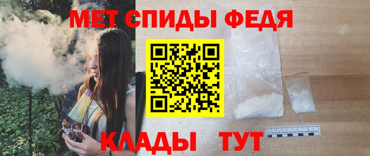 Первитин кристалл Удомля