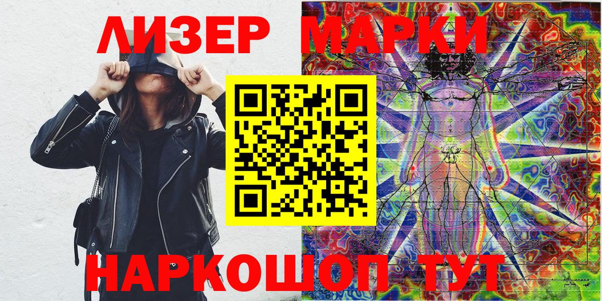 Марки 25I-NBOMe  Марки NBOMe 1500мкг  Вход с VPN  Удомля 