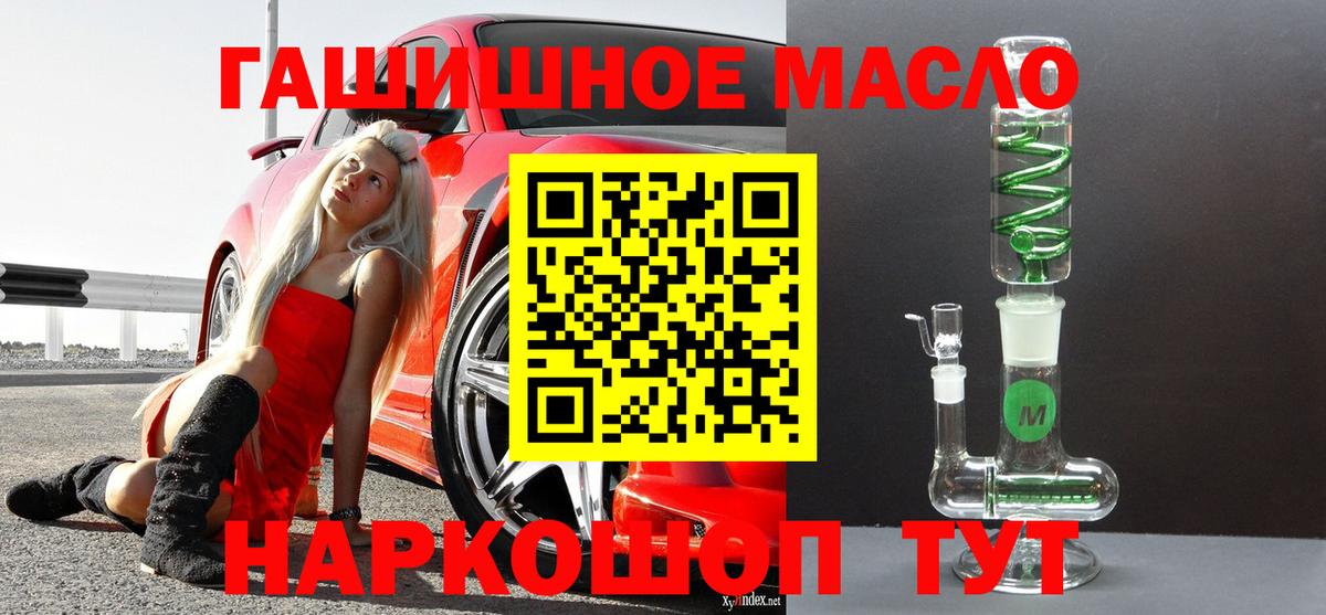 Дистиллят ТГК вейп с тгк Удомля