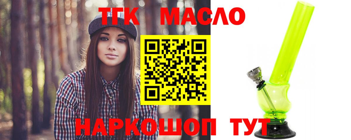 Удомля    ссылка  Дистиллят ТГК концентрат  Вход с VPN  Дистиллят ТГК жижа 
