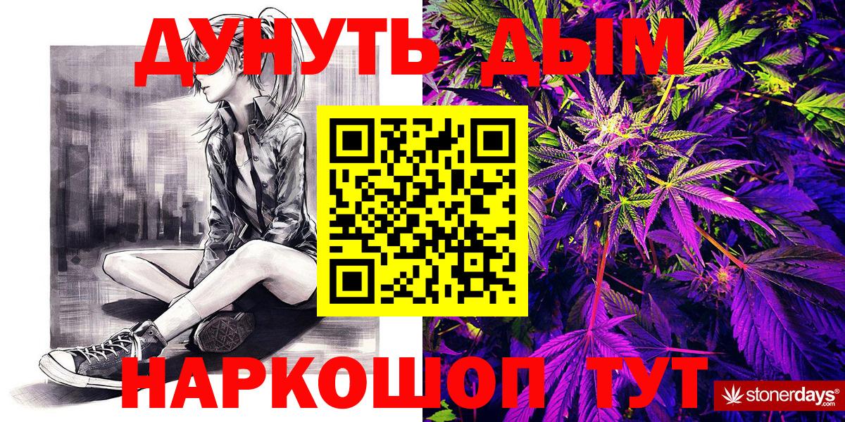 Канабис VHQ  Вход с VPN  Конопля Amnesia  Канабис OG Kush  Бошки Шишки LSD WEED  Удомля 